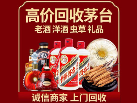 ​哈尔滨市平房名酒回收多少钱？