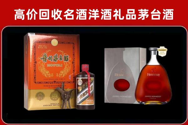 哈尔滨市平房回收轩尼诗