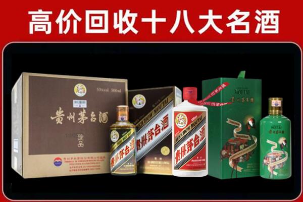 哈尔滨市平房回收铁盖茅台酒