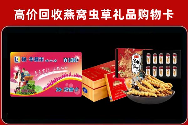 哈尔滨市平房回收礼品卡